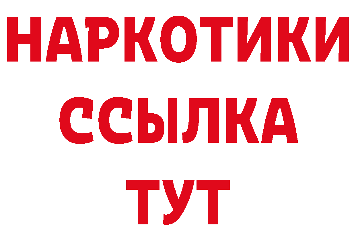 ГЕРОИН афганец зеркало нарко площадка гидра Суровикино